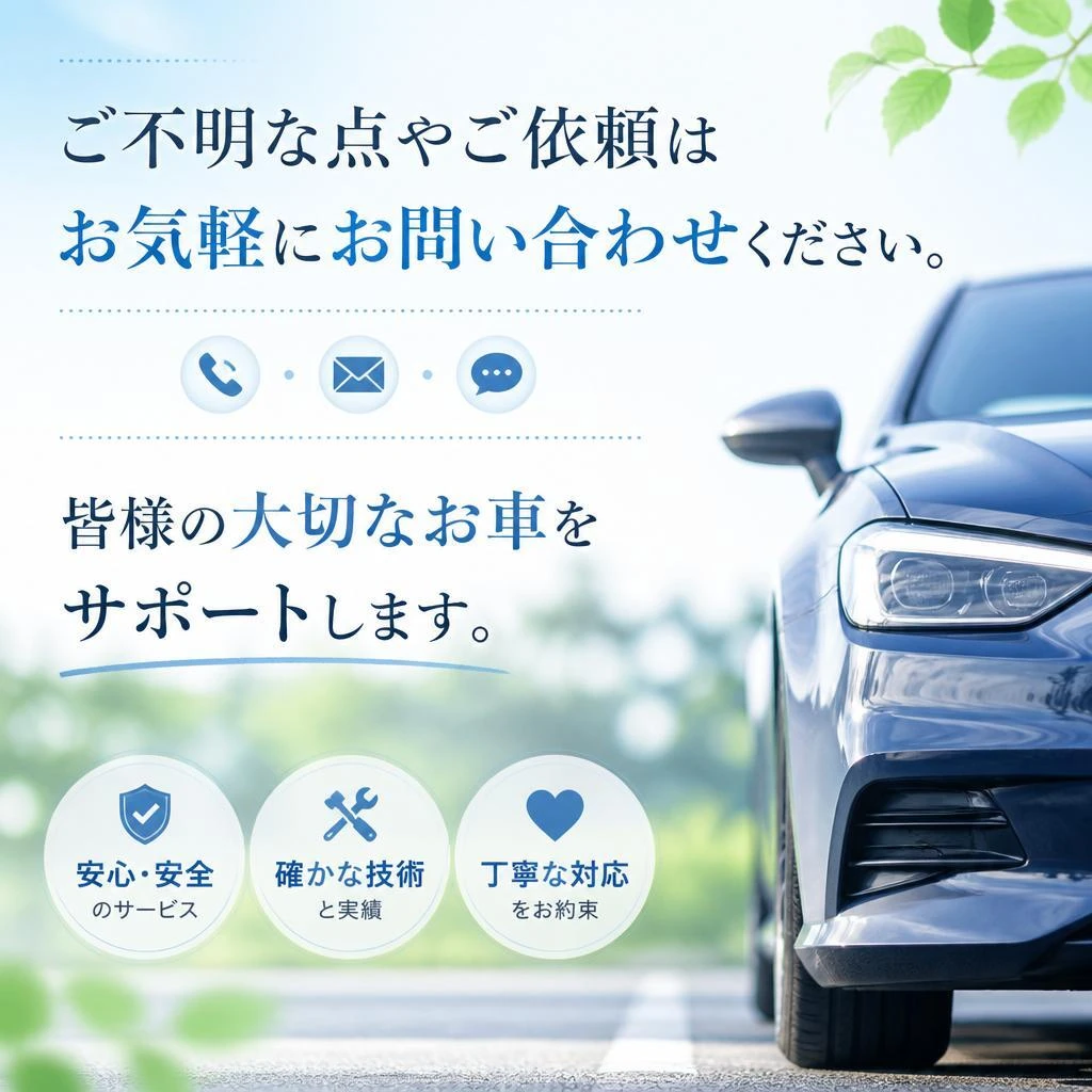 お問合せはこちらから！