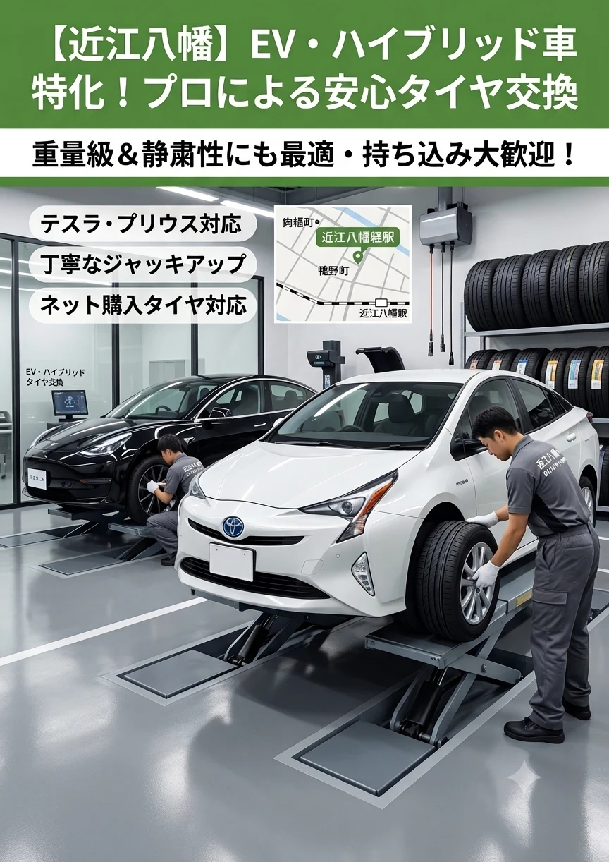 EV・ハイブリッドカー特有の重量や静粛性に対応！