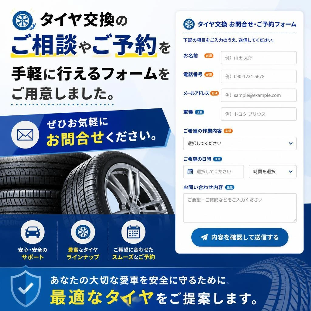 お問い合わせ・ご予約