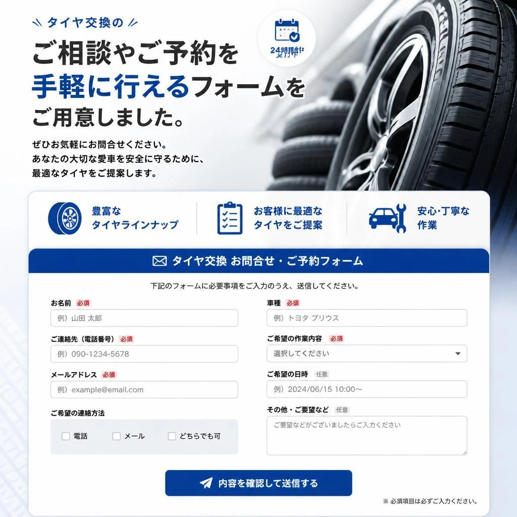 お問い合わせ・ご予約