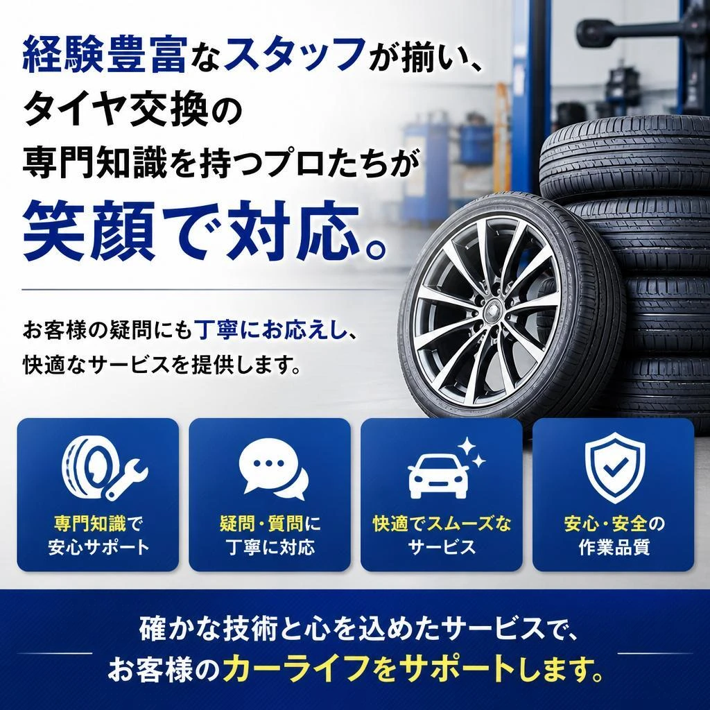 プロのスタッフが笑顔で対応